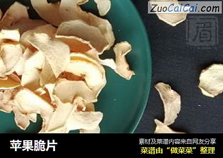 苹果脆片