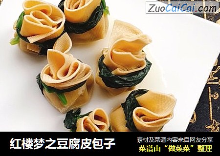 红楼梦之豆腐皮包子