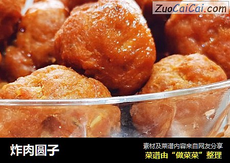 炸肉圆子