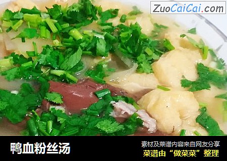 鸭血粉丝汤