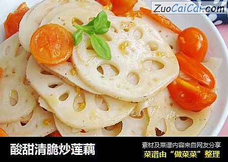 酸甜清脆炒莲藕