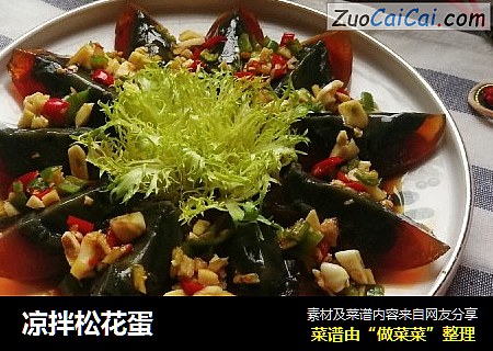 凉拌松花蛋