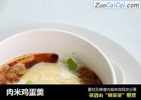 肉米鸡蛋羹