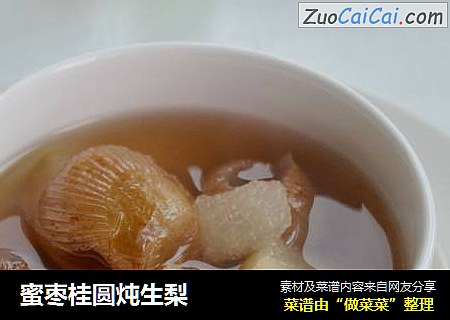 蜜枣桂圆炖生梨