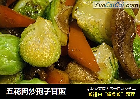 五花肉炒孢子甘蓝