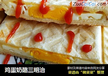 鸡蛋奶酪三明治