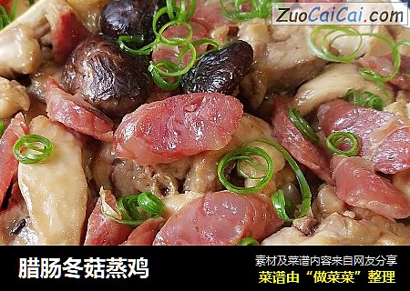 腊肠冬菇蒸鸡