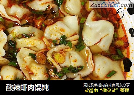 酸辣虾肉馄饨
