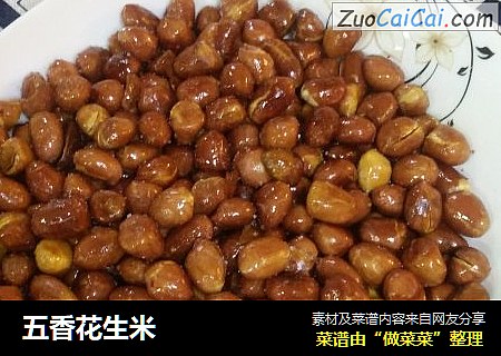五香花生米