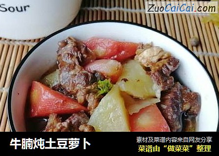牛腩炖土豆萝卜