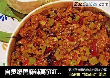 自贡爆香麻辣莴笋红油兔
