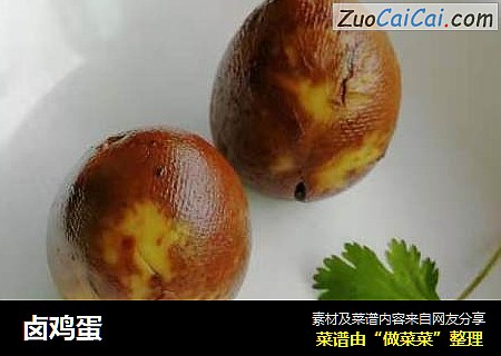 卤鸡蛋
