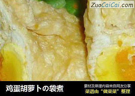 鸡蛋胡萝卜の袋煮