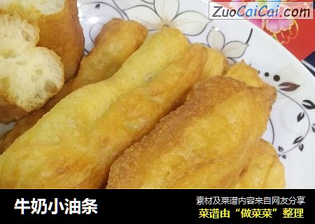 牛奶小油条