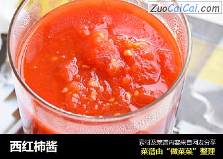 西红柿酱 