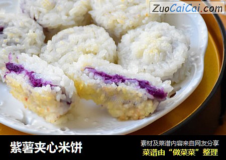 紫薯夹心米饼