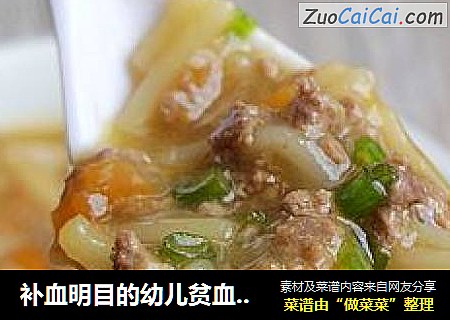 补血明目的幼儿贫血主食--------胡萝卜肝泥碎面浓羹