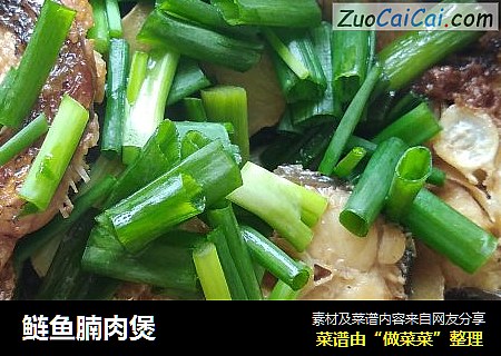 鲢鱼腩肉煲