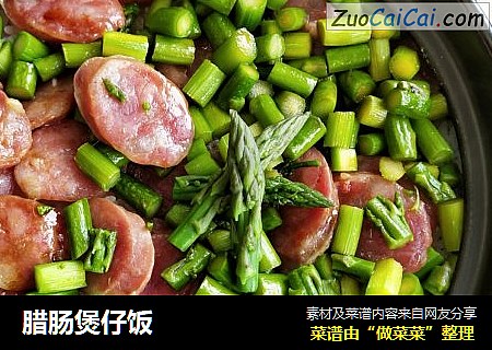 腊肠煲仔饭