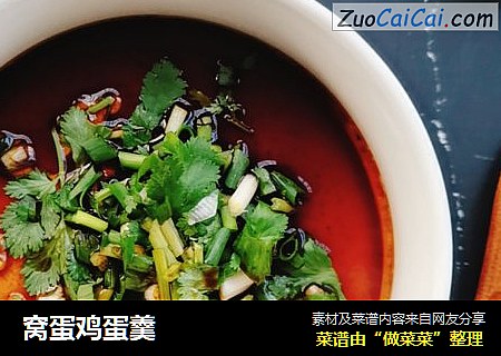 窝蛋鸡蛋羹