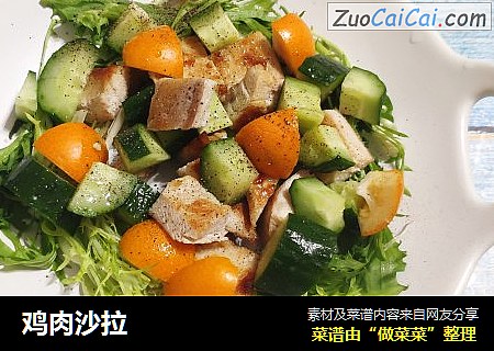 鸡肉沙拉