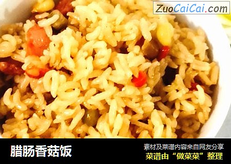 腊肠香菇饭