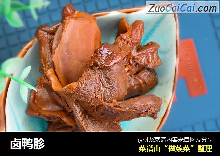 卤鸭胗