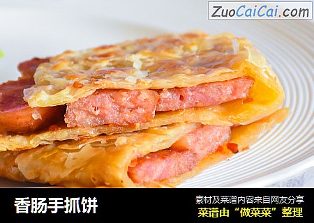 香肠手抓饼