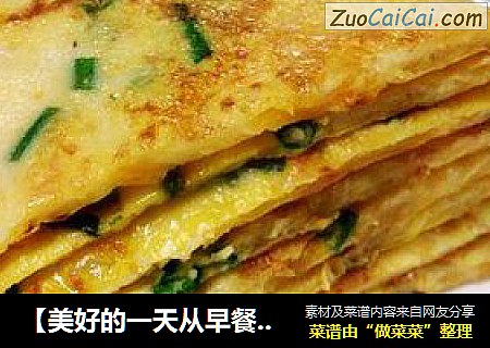 黄金饼