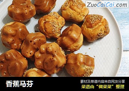 香蕉马芬