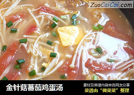 金针菇蕃茄鸡蛋汤