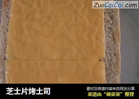 芝士片烤土司
