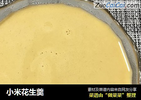 小米花生羹