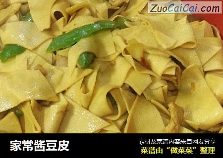 家常酱豆皮