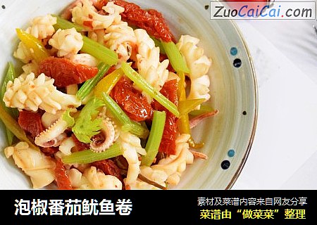 泡椒番茄鱿鱼卷