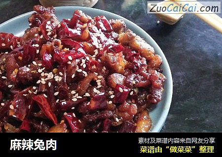 麻辣兔肉
