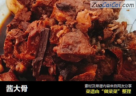 酱大骨