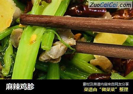 麻辣鸡胗