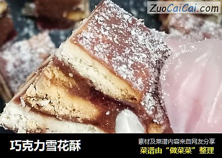 巧克力雪花酥