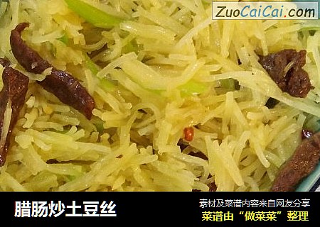 腊肠炒土豆丝