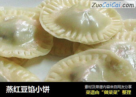 蒸红豆馅小饼