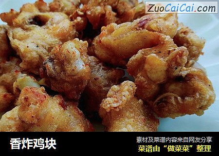 香炸鸡块