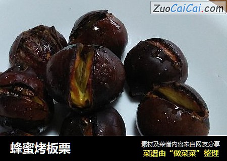 蜂蜜烤板栗