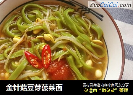 金针菇豆芽菠菜面