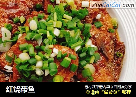 红烧带鱼