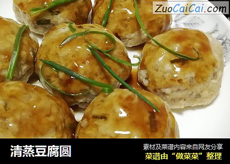 清蒸豆腐圆