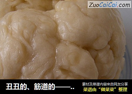 戗面馒头