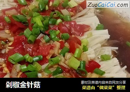 剁椒金针菇