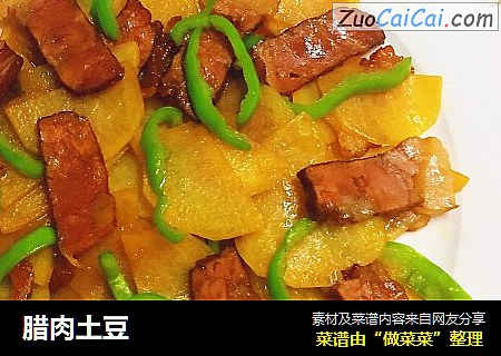 腊肉土豆