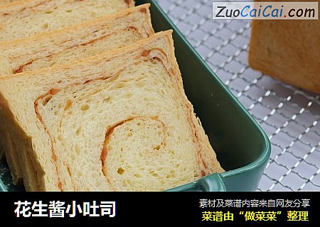 花生酱小吐司